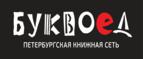 Скидка до 25% на все! Счастливый час для Совушек! - Харабали