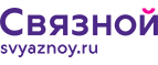Скидка 3 000 рублей на iPhone X при онлайн-оплате заказа банковской картой! - Харабали